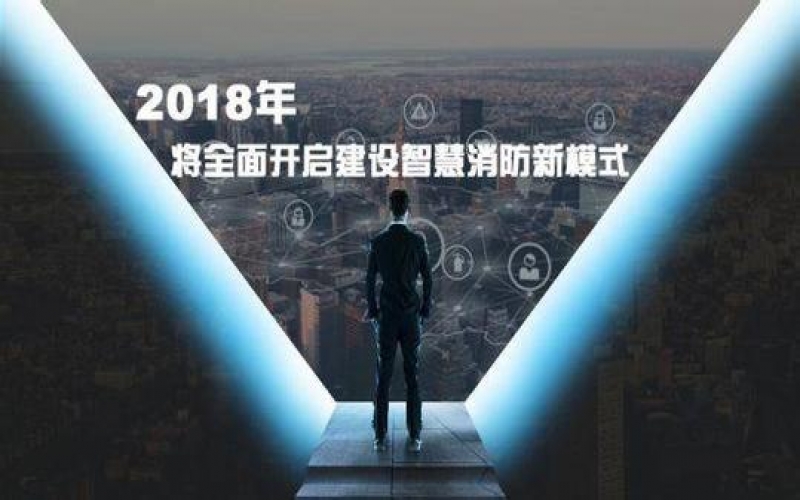 西安一銀行突發(fā)大火，智慧消防勢在必行！